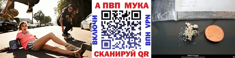 Alpha-PVP СК Северобайкальск