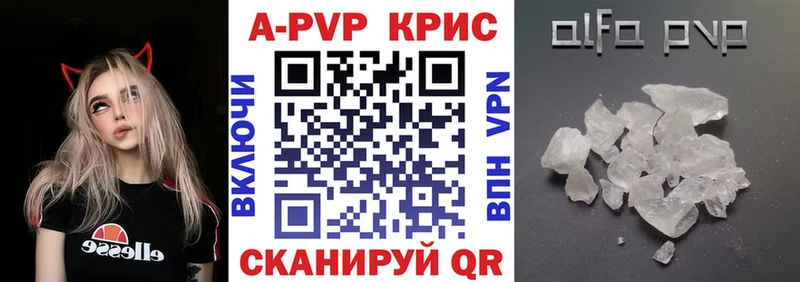 Альфа ПВП VHQ  Северобайкальск 
