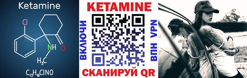 Кетамин VHQ  Северобайкальск 