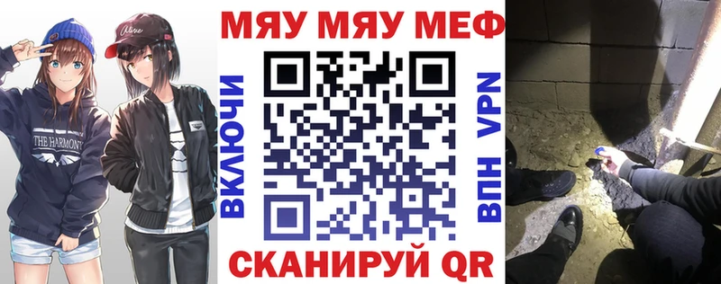 ссылка на мегу как войти  Северобайкальск  МЕФ мука  как найти  