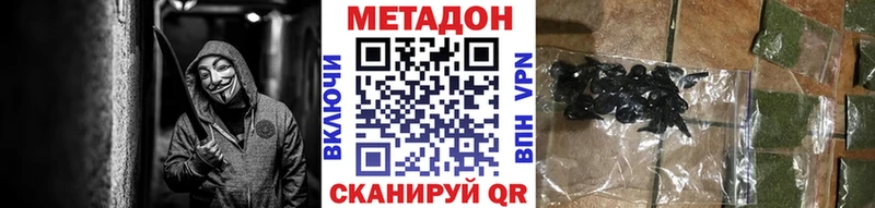 Метадон кристалл  дарнет шоп  Северобайкальск 